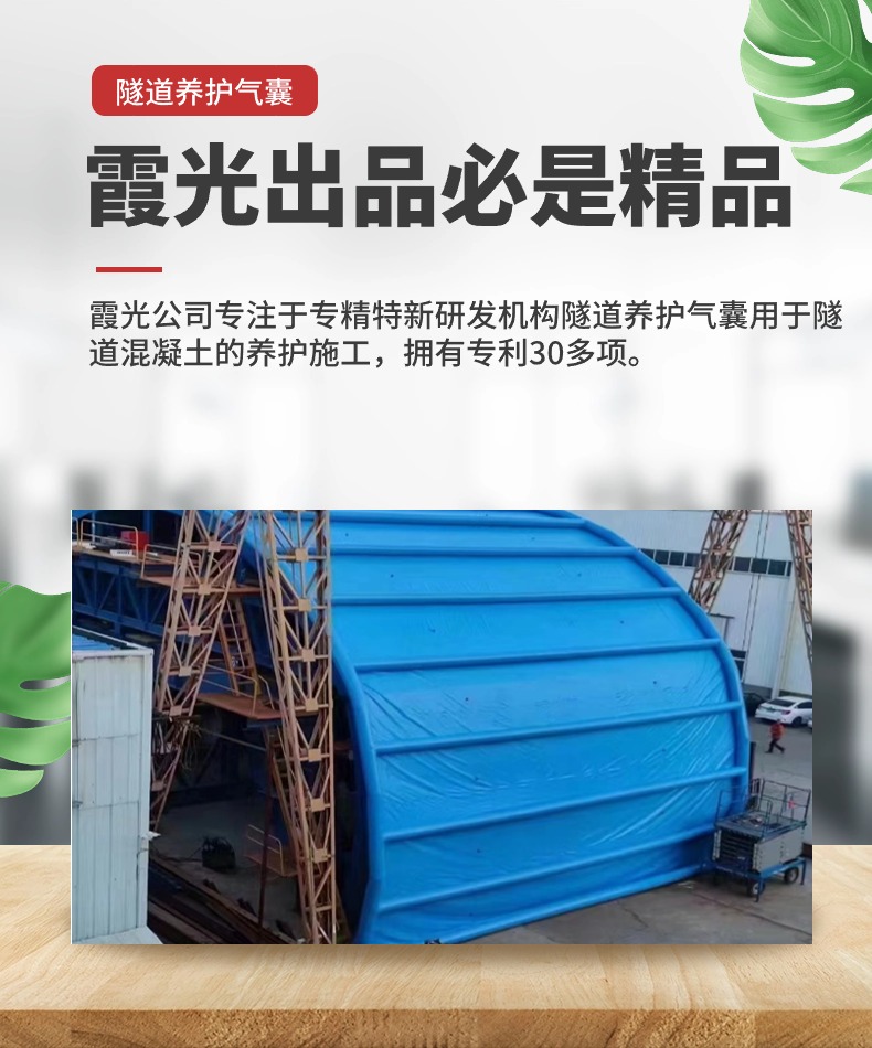 右江隧道混凝土板面加气囊 隧道高温混凝土板面加气囊 隧道高温蒸汽混凝土板面加气囊